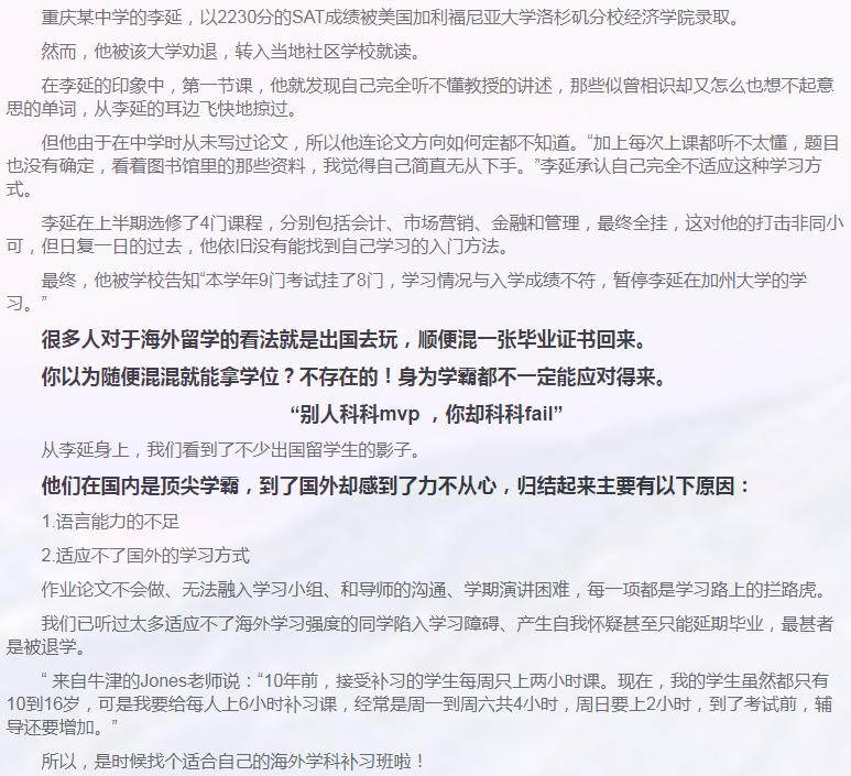 留学课程辅导：GCSE辅导/IGCSE辅导-43