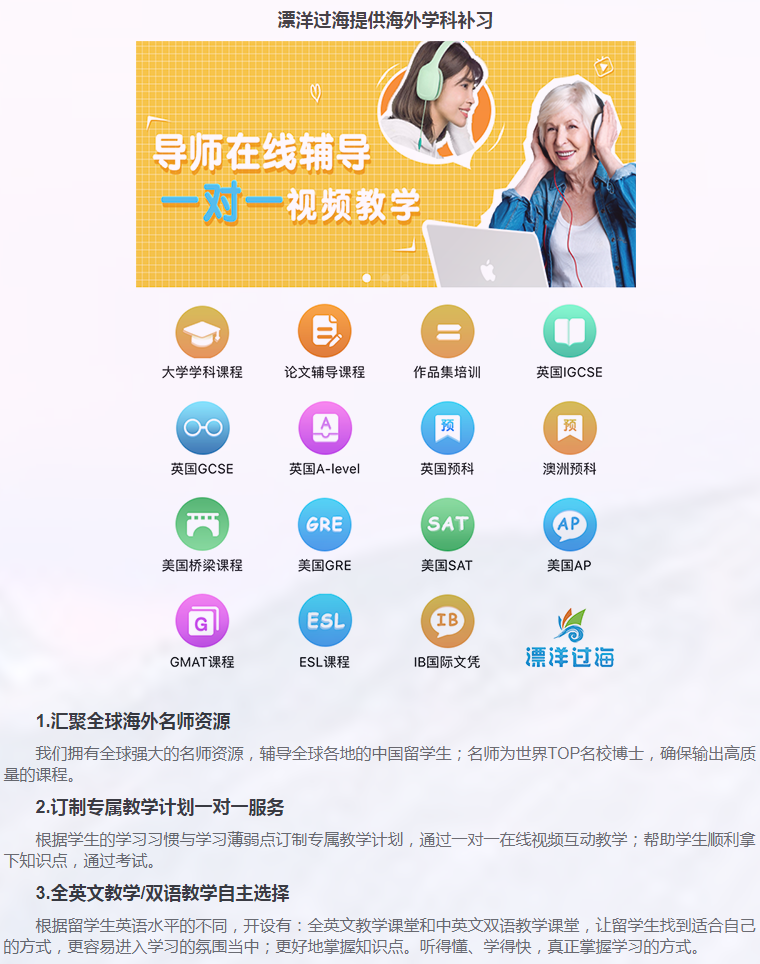 留学课程辅导：GCSE辅导/IGCSE辅导-43
