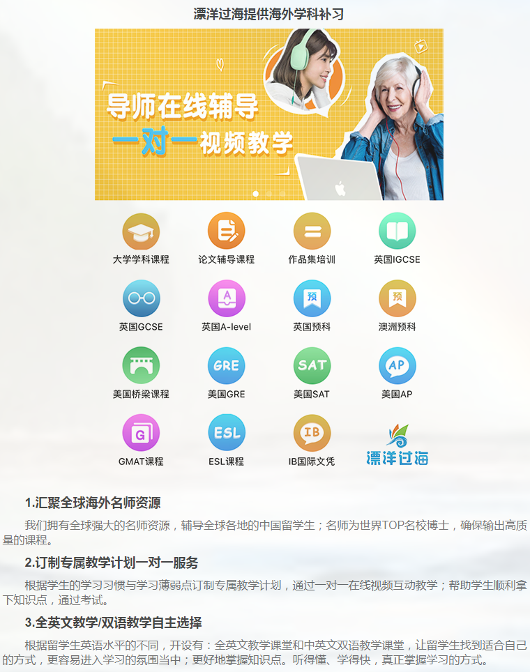 留学课程辅导：IB课程辅导-44