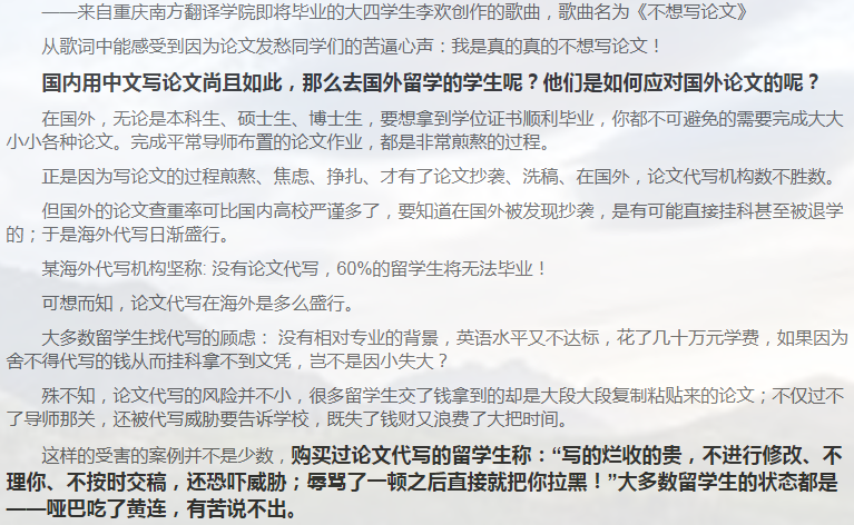 留学论文Assignment写作攻略-44