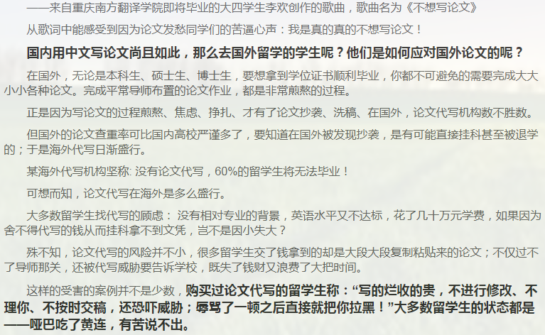 留学论文Reaserch Proposal写作攻略-45