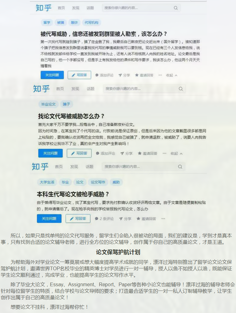 留学论文Reaserch Proposal写作攻略-45