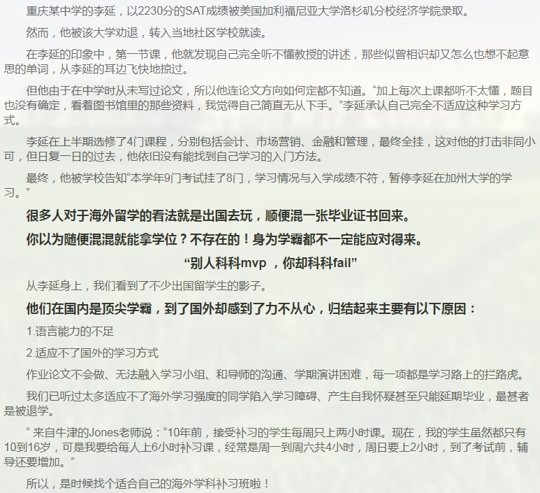 留学课程辅导：A-level辅导-45