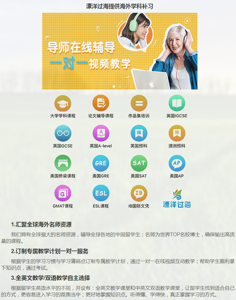 留学课程辅导：A-level辅导-45