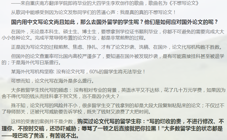 留学论文report写作攻略-45