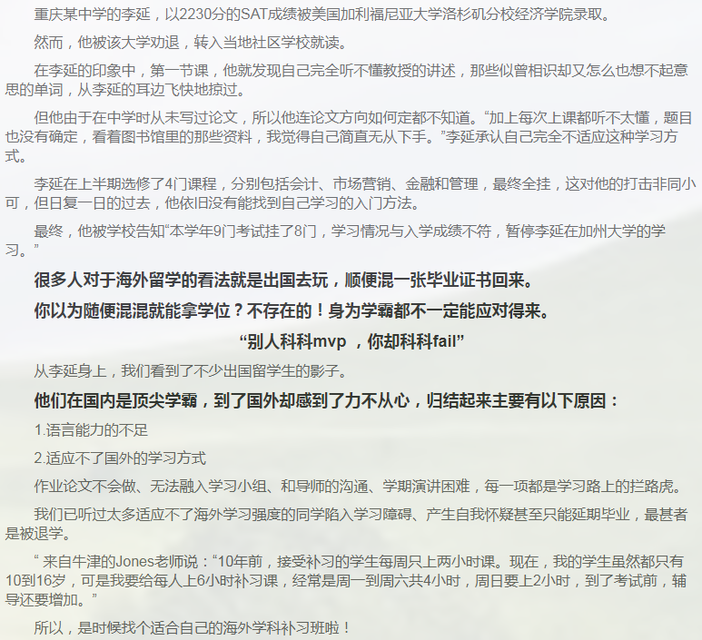 留学课程辅导:IB课程辅导-45 留学课程辅导:IB课程辅导-45