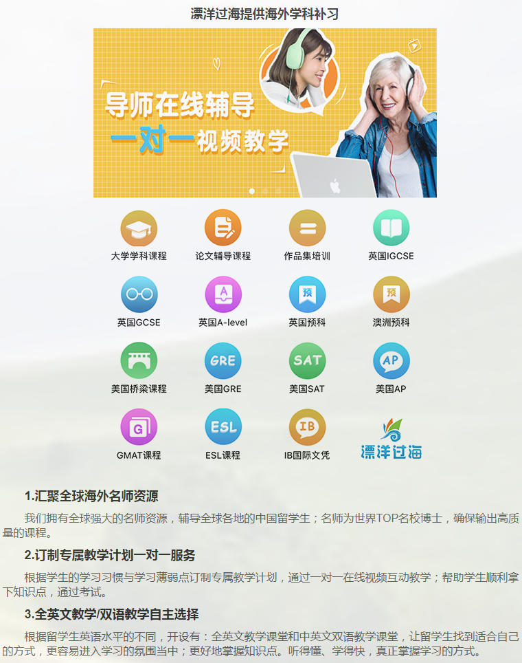 留学课程辅导:IB课程辅导-45 留学课程辅导:IB课程辅导-45