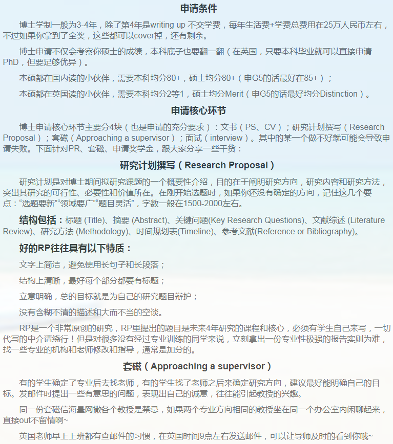 英国计算机博士申请相关小知识-45