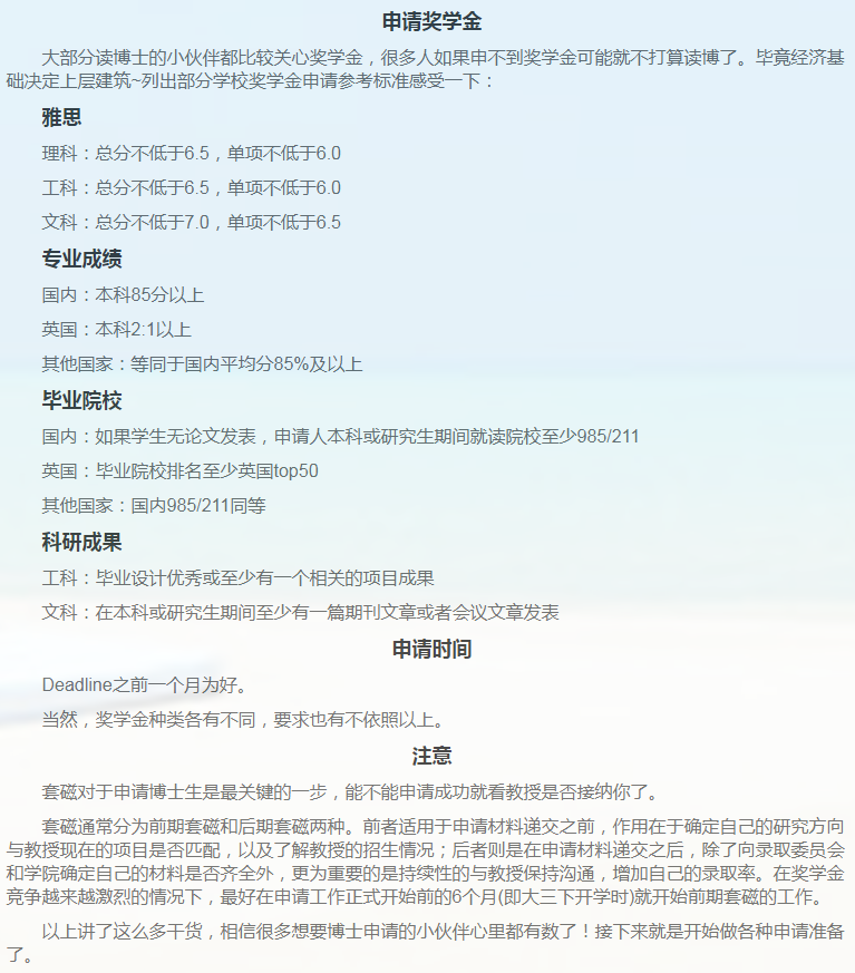 英国计算机博士申请相关小知识-45