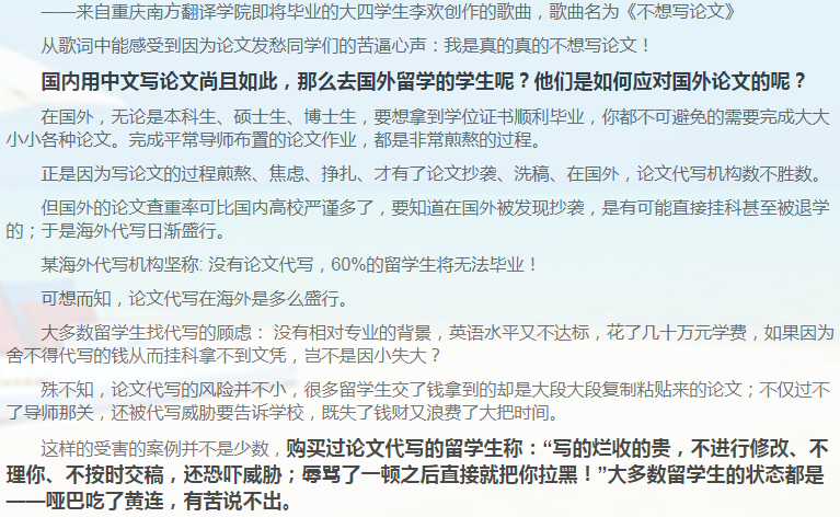 留学论文Assignment写作攻略-45