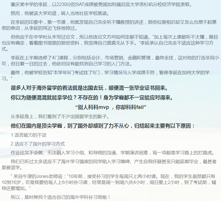 留学课程辅导:GCSE辅导/IGCSE辅导-45 留学课程辅导:GCSE辅导/IGCSE辅导-45