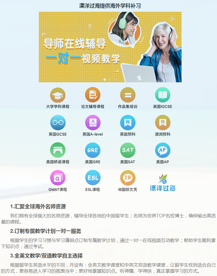 留学课程辅导:GCSE辅导/IGCSE辅导-45 留学课程辅导:GCSE辅导/IGCSE辅导-45