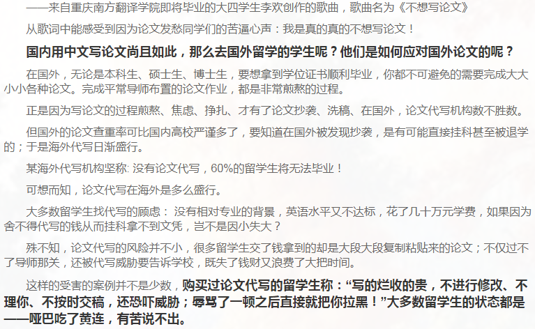 留学论文Reaserch Proposal写作攻略-46