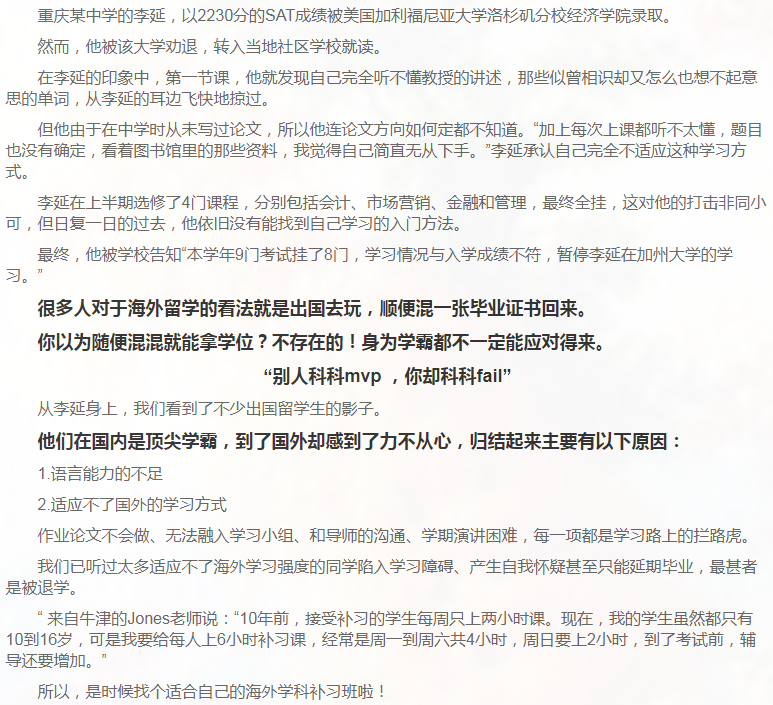 留学课程辅导：A-level辅导-46