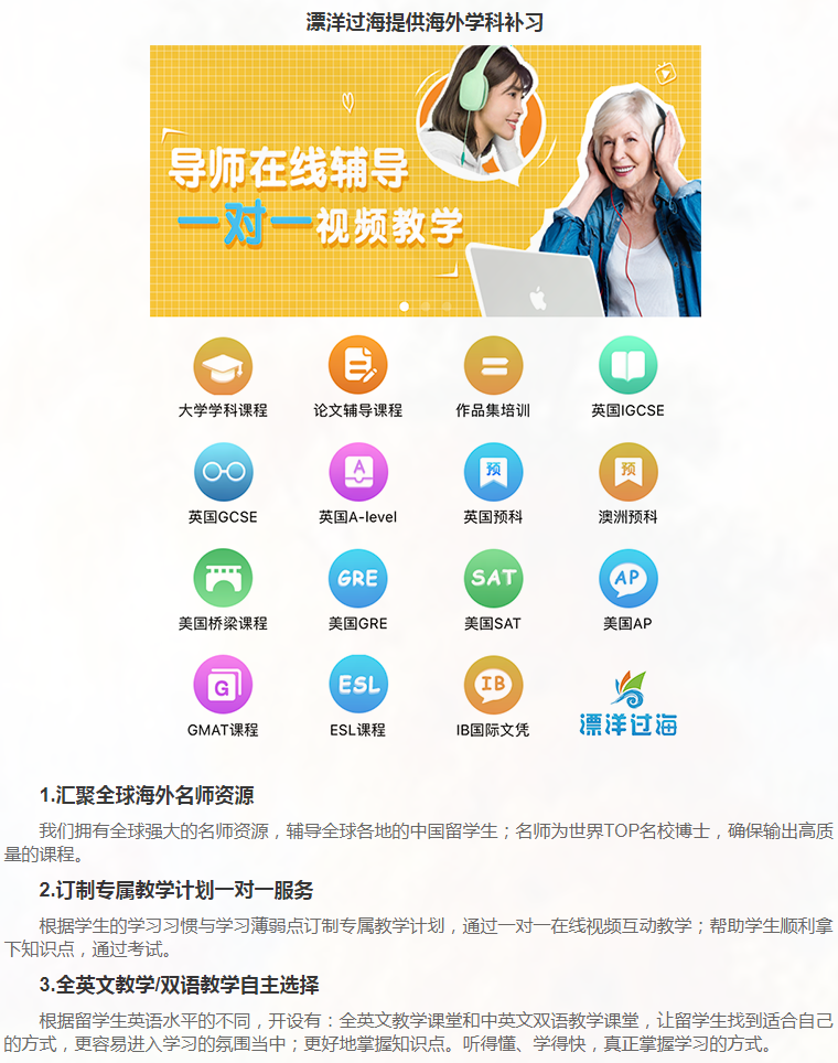 留学课程辅导：A-level辅导-46