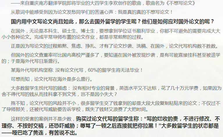 留学论文report写作攻略-46