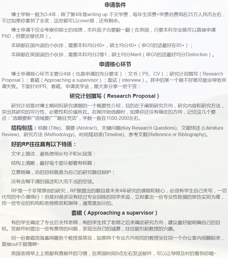 英国计算机博士申请相关小知识-46