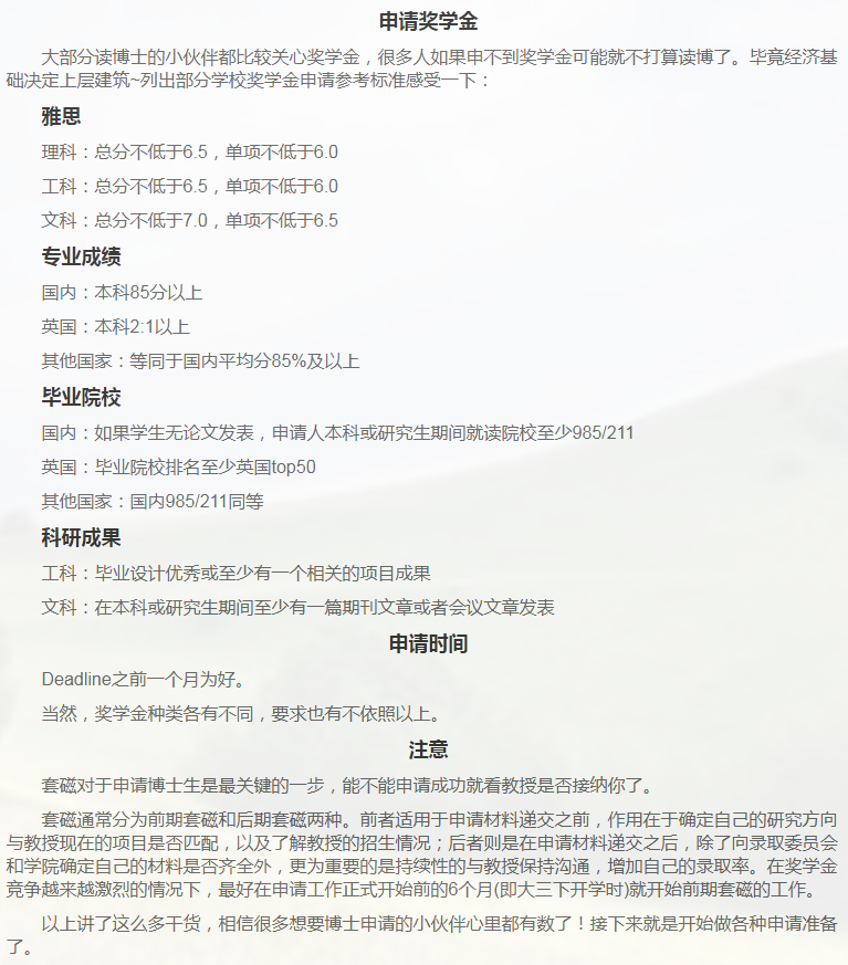英国计算机博士申请相关小知识-46