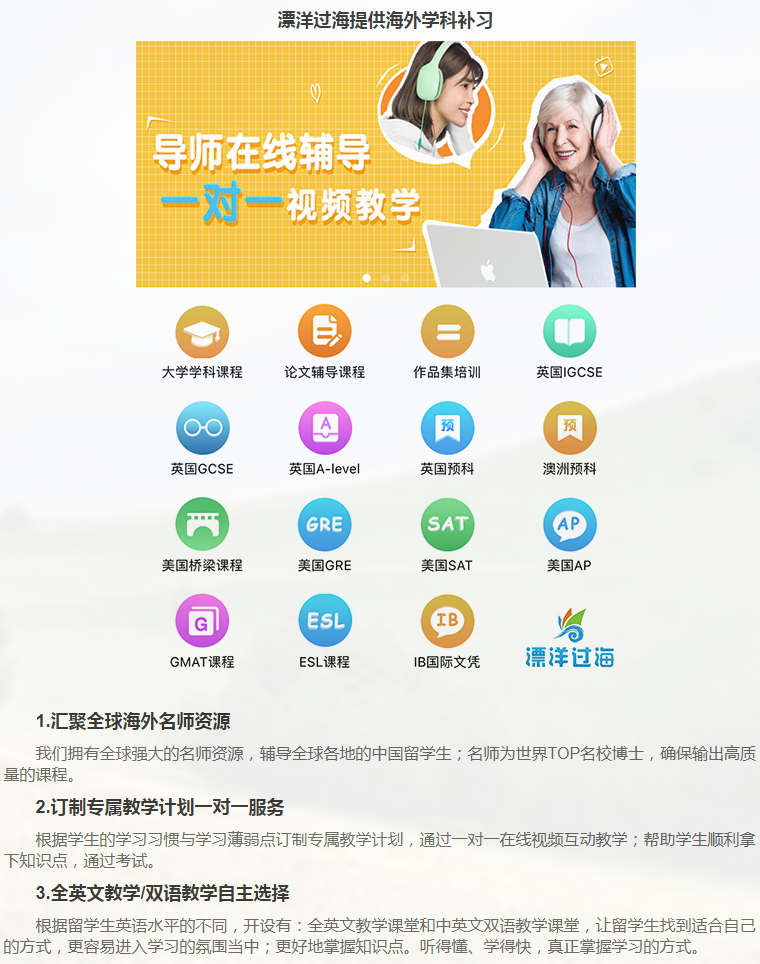 留学课程辅导:GCSE辅导/IGCSE辅导-46 留学课程辅导:GCSE辅导/IGCSE辅导-46