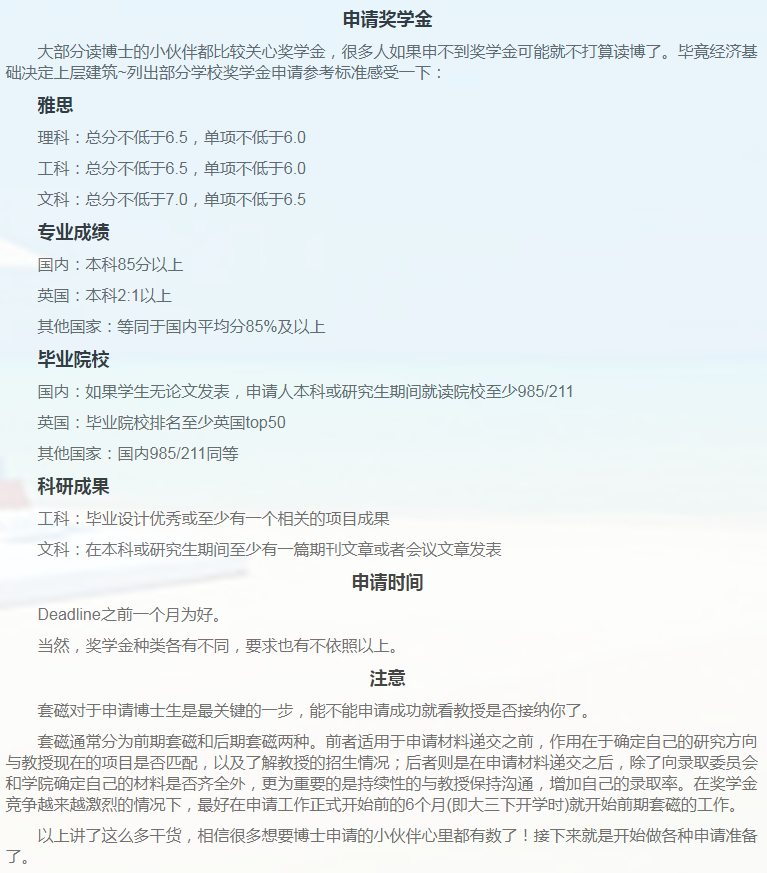 英国金融博士申请相关小知识-46