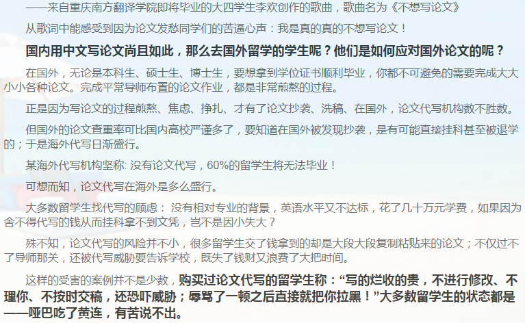 留学论文Essay写作攻略-46