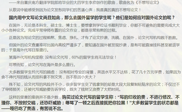 留学论文Reaserch Proposal写作攻略-47
