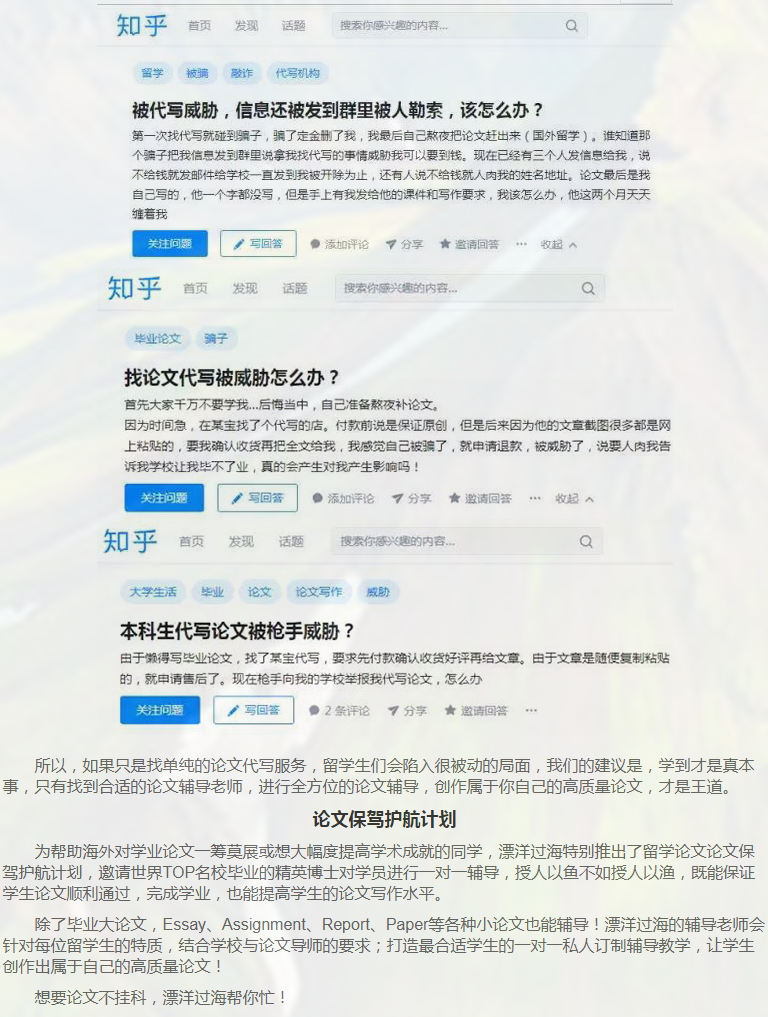 留学论文Reaserch Proposal写作攻略-47