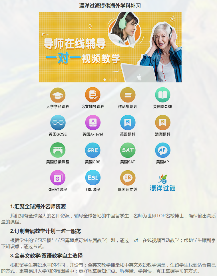 留学课程辅导：A-level辅导-47