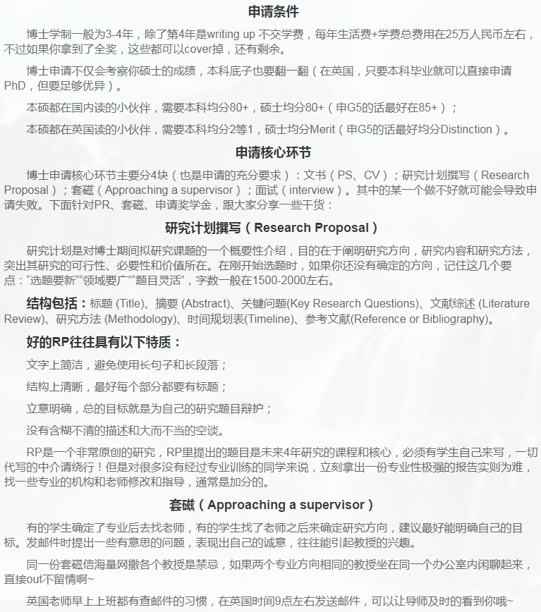 英国计算机博士申请相关小知识-47