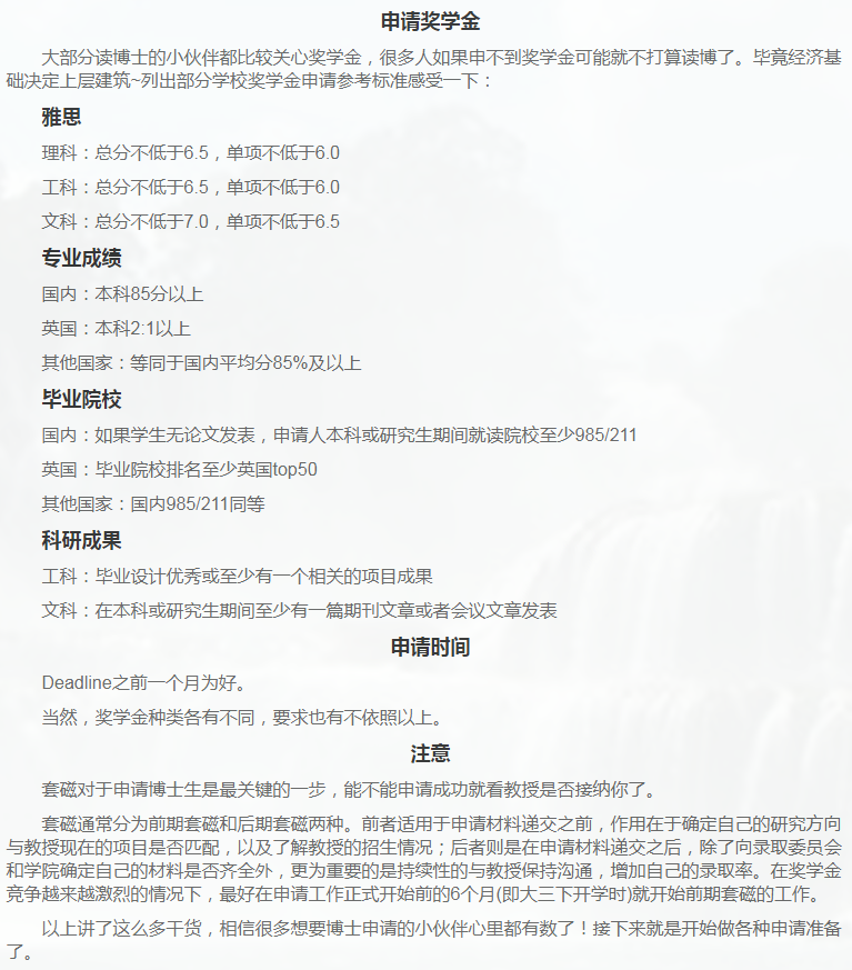 英国计算机博士申请相关小知识-47