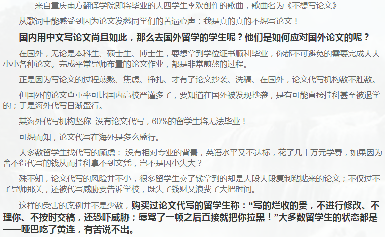 留学论文Assignment写作攻略-47