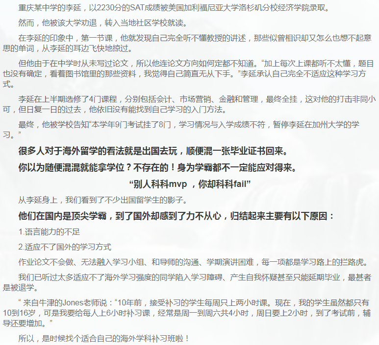 留学课程辅导:GCSE辅导/IGCSE辅导-47 留学课程辅导:GCSE辅导/IGCSE辅导-47