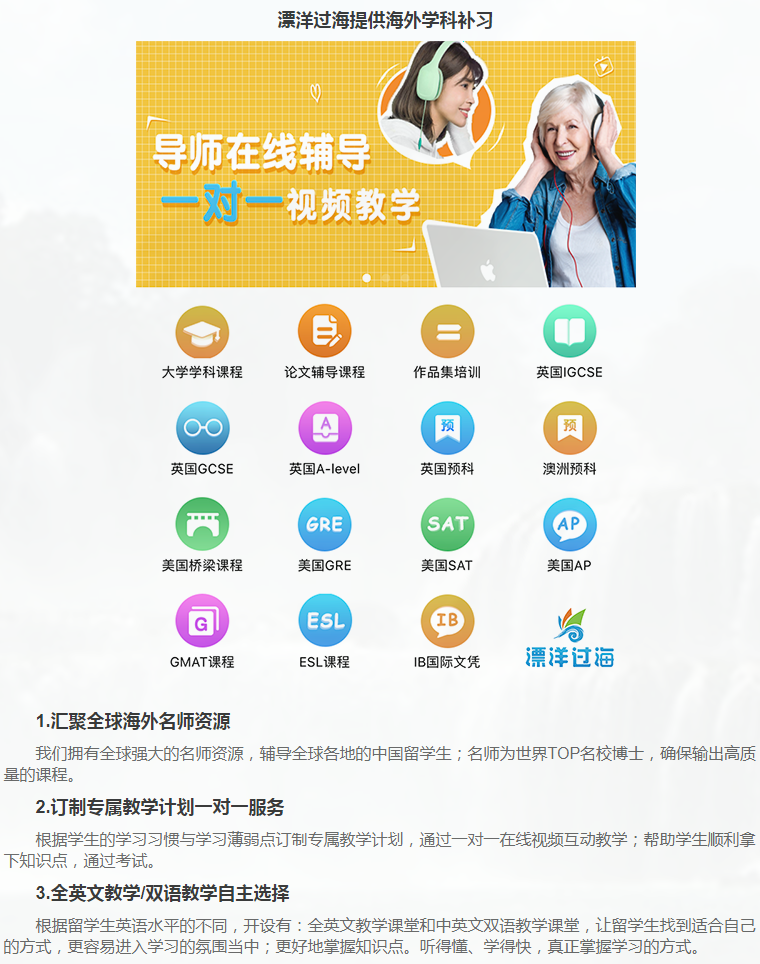 留学课程辅导:GCSE辅导/IGCSE辅导-47 留学课程辅导:GCSE辅导/IGCSE辅导-47