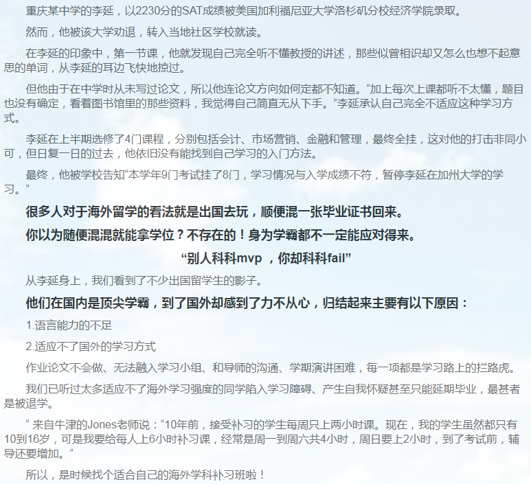 留学课程辅导：GMAT辅导/GRE辅导-47